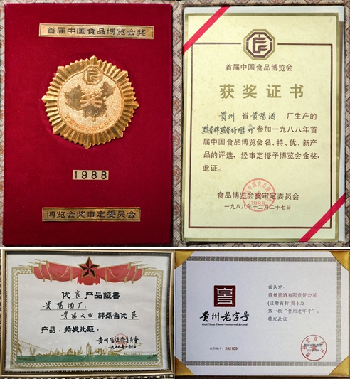 2.小壇藏，大師釀，“貴酒世家”登陸央視，開啟“多彩貴酒”新篇章！.jpg